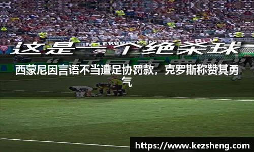 必一运动