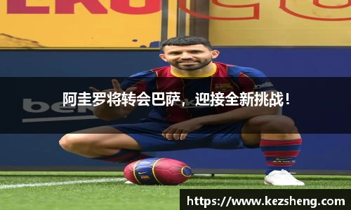必一运动